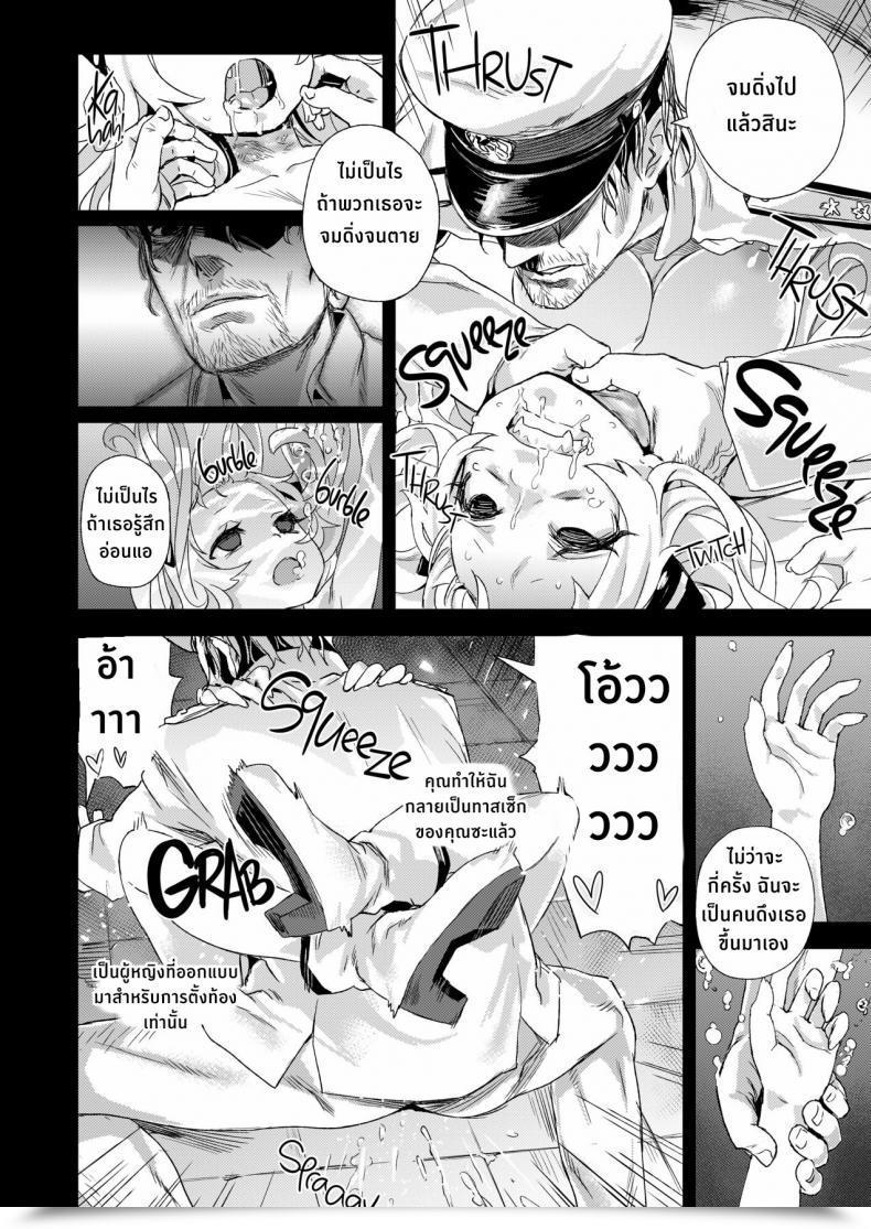 Doujin C86 Fatalpulse Asanagi Victimgirls 17 Sos -Savage Our Souls- Kantai Assortment -Kancolle- โดจินแปลไทย 43
