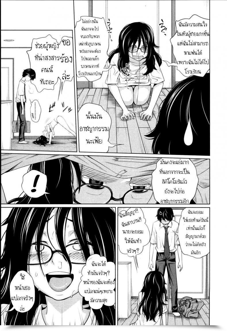 Doujin Tsubaki Jushirou Aneito Imouto Ch.2 โดจินแปลไทย 13