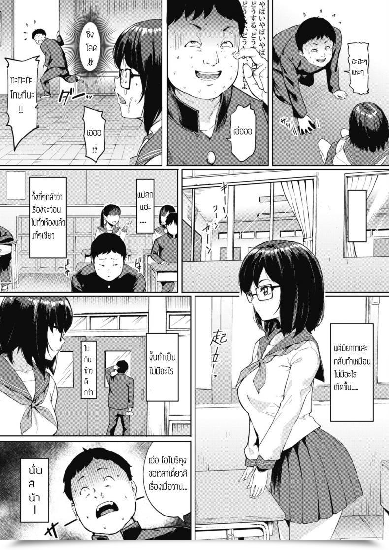 Doujin Din Kyun Sekkin!! โดจินแปลไทย 5