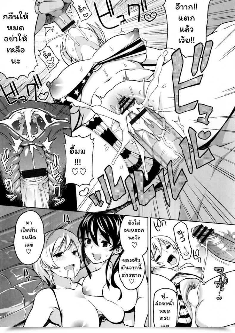 Doujin Tamagoro Summer Season Bitch Thanks Very Bitch โดจินแปลไทย 21