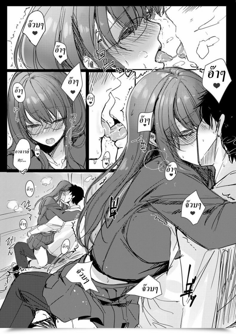 Doujin Amaineiro Amane Ruri Sensei To Usagi | Sensei And Bunny โดจินแปลไทย 9