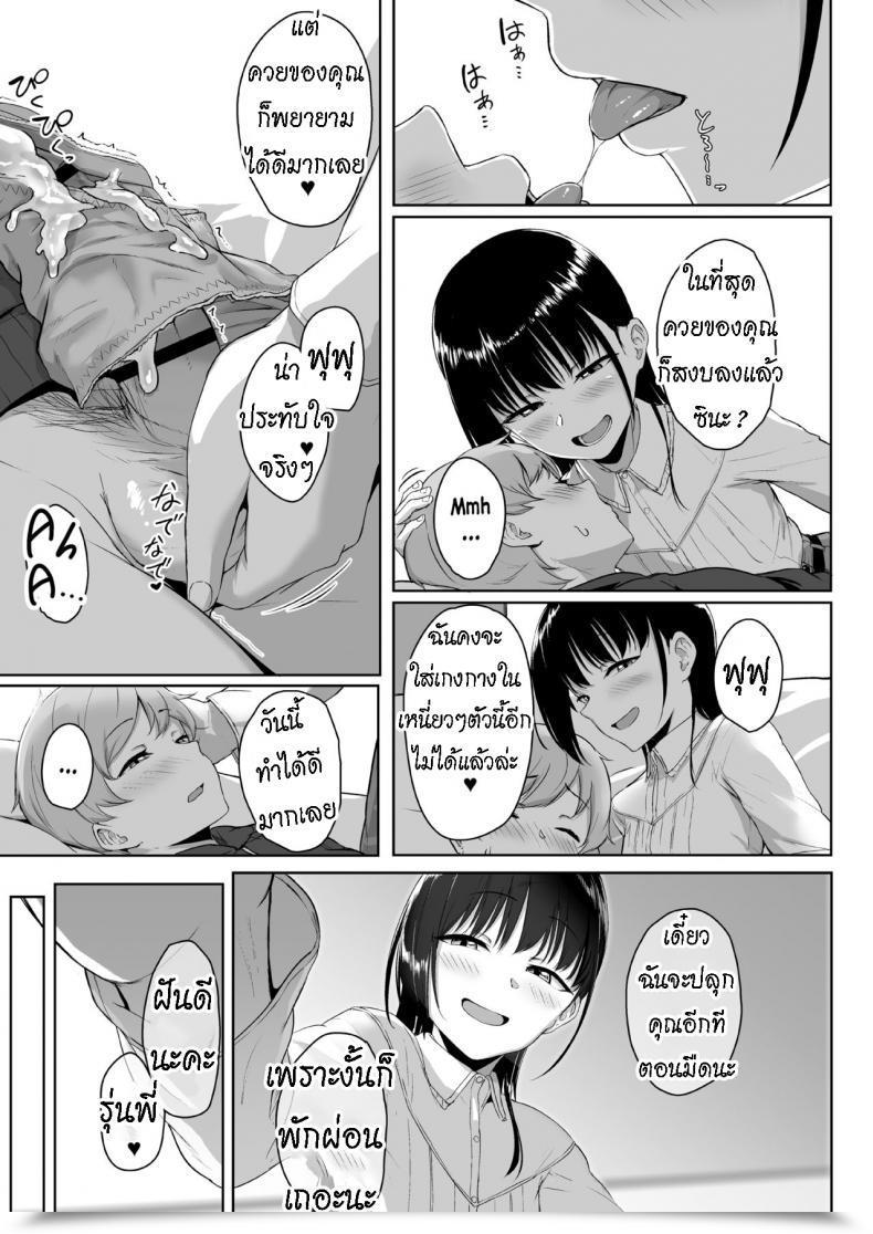 Doujin Misaki Aoi Tiduru Ijiwaru De Amaama Kouhai Kanojo Ni Tekoki De Aisarereru Ohanashi โดจินแปลไทย 119