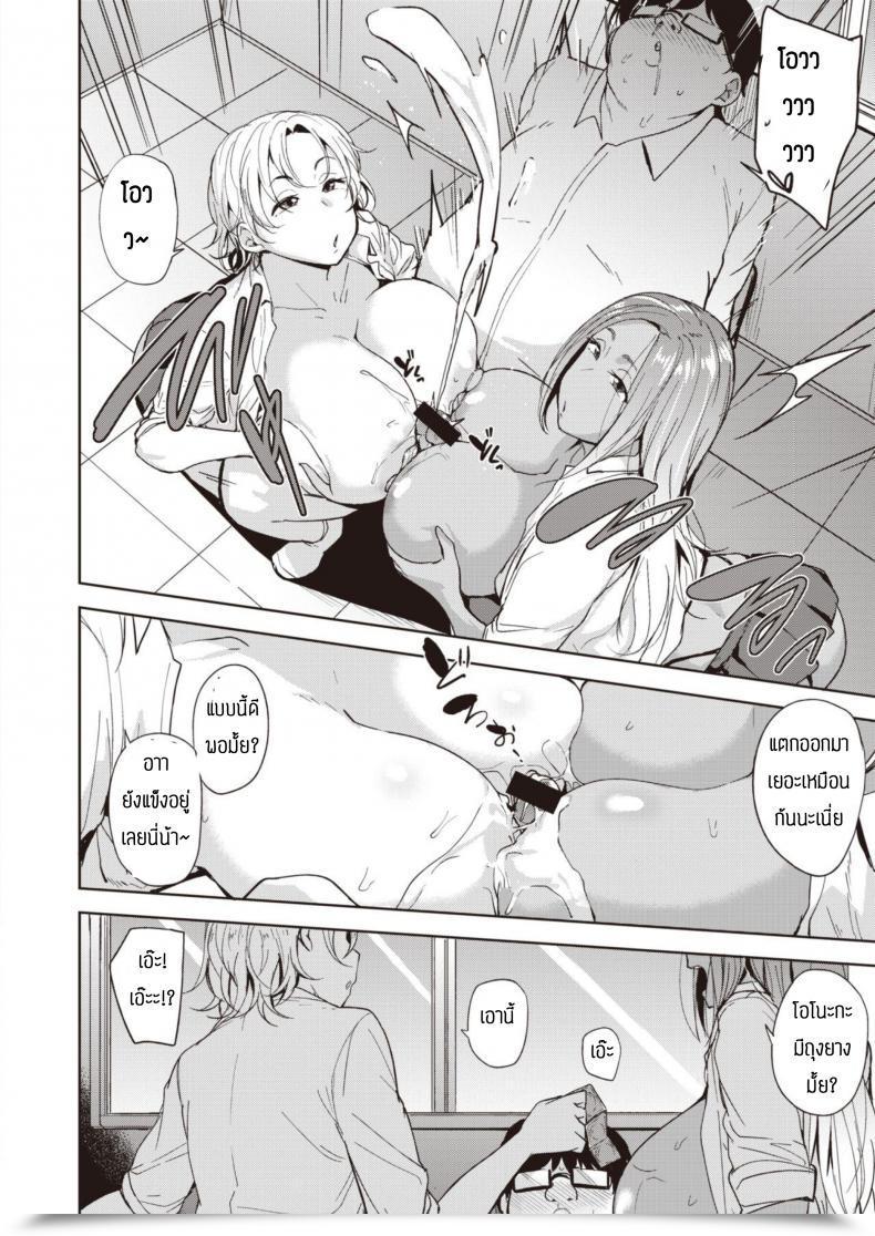 Doujin Nanao Yukiji Hamepakotoredingu โดจินแปลไทย 23