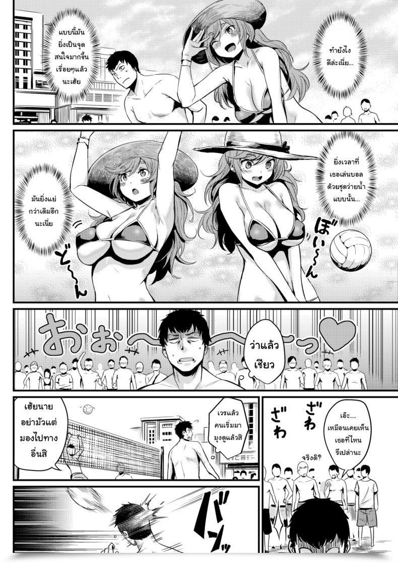 Doujin Kizuka Kazuki Intercourse Off The Seaside โดจินแปลไทย 7