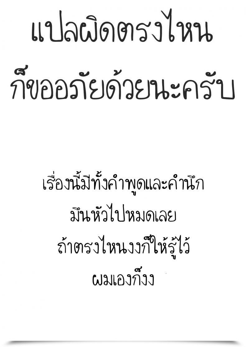 Doujin Simon Rehatsukoi Refirst Love โดจินแปลไทย 59
