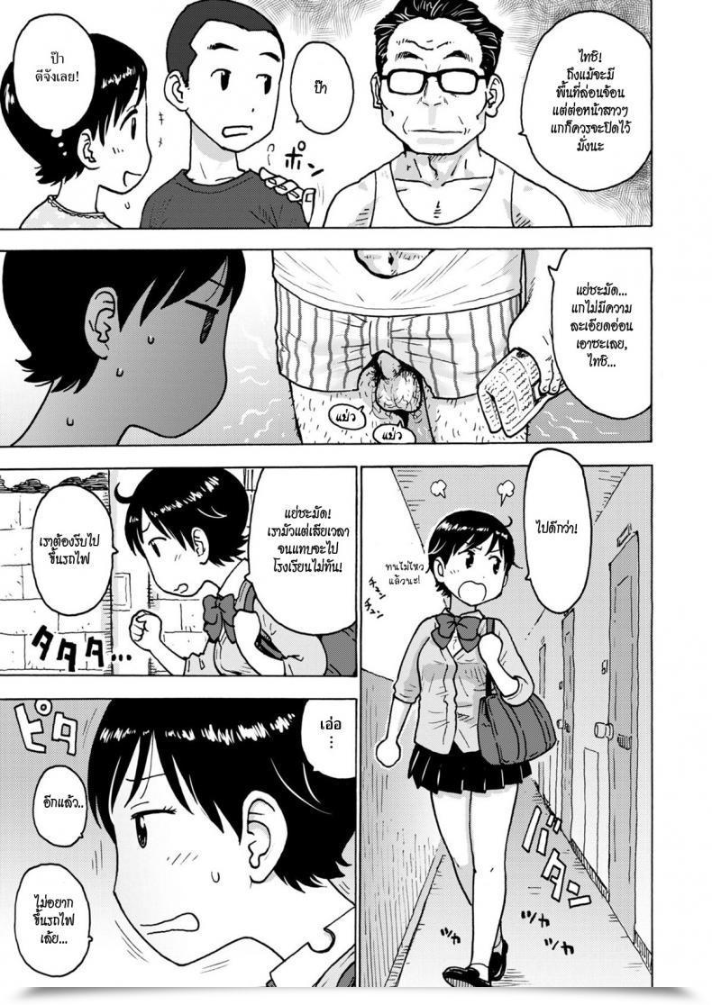 Doujin Karma Tatsuro In The Present Day’S Bare Area โดจินแปลไทย 9