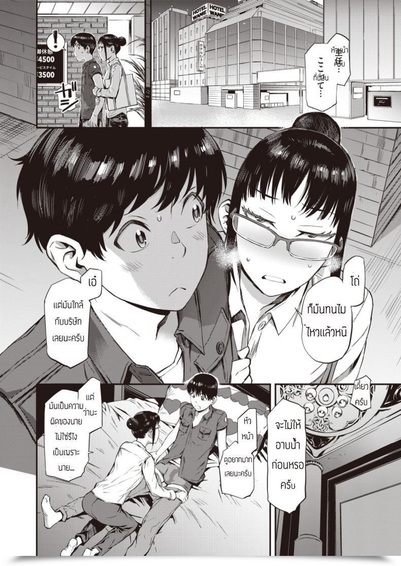 Doujin Musashimaru Shanai Fujunn Seikouyuu โดจินแปลไทย 11
