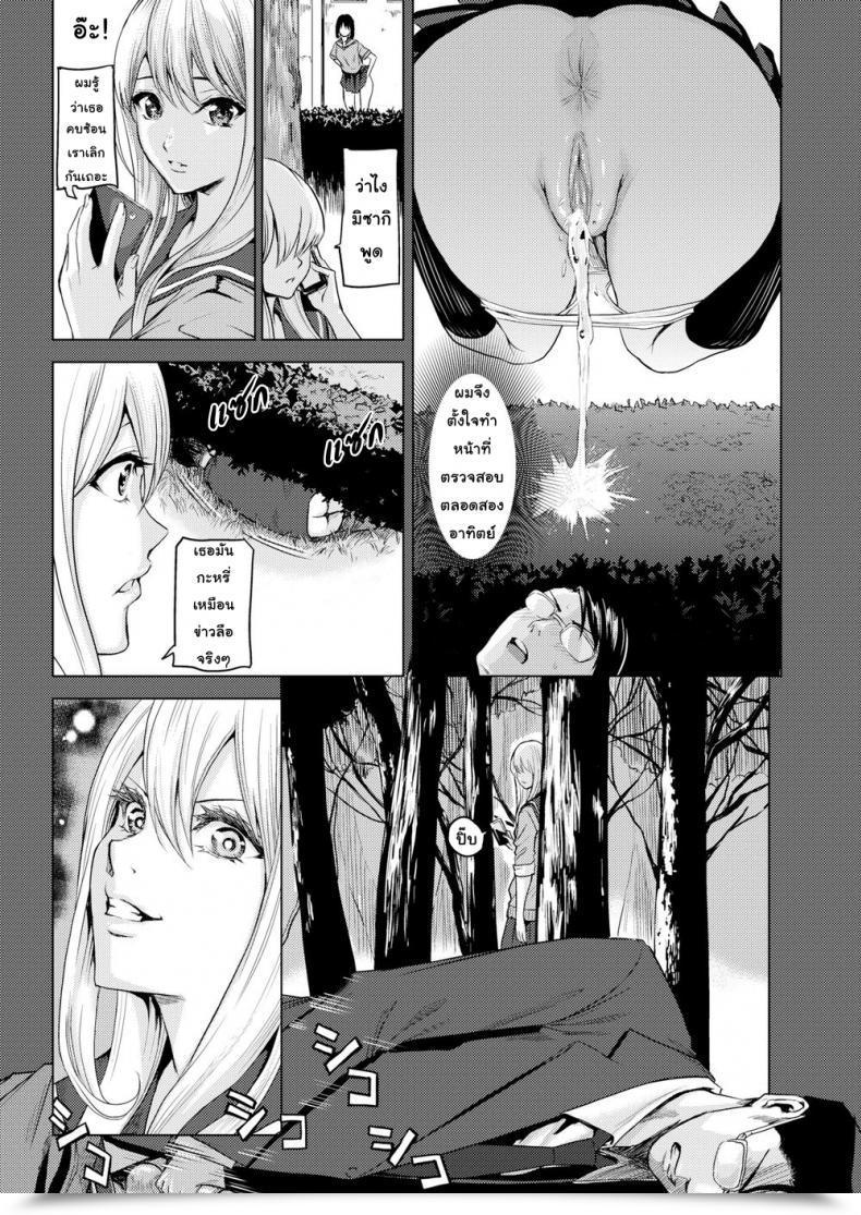 Doujin Yokoshima Nikki Secret Behind The Pool Comedian Kairakuten 2019-10 โดจินแปลไทย 17