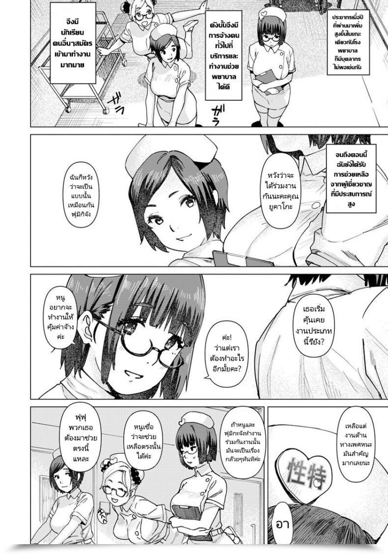 Doujin Baksheesh At Seishori Care Tokubetsu Iryou Sougou Service Jk Nurse Kakizaki Fumika โดจินแปลไทย 3