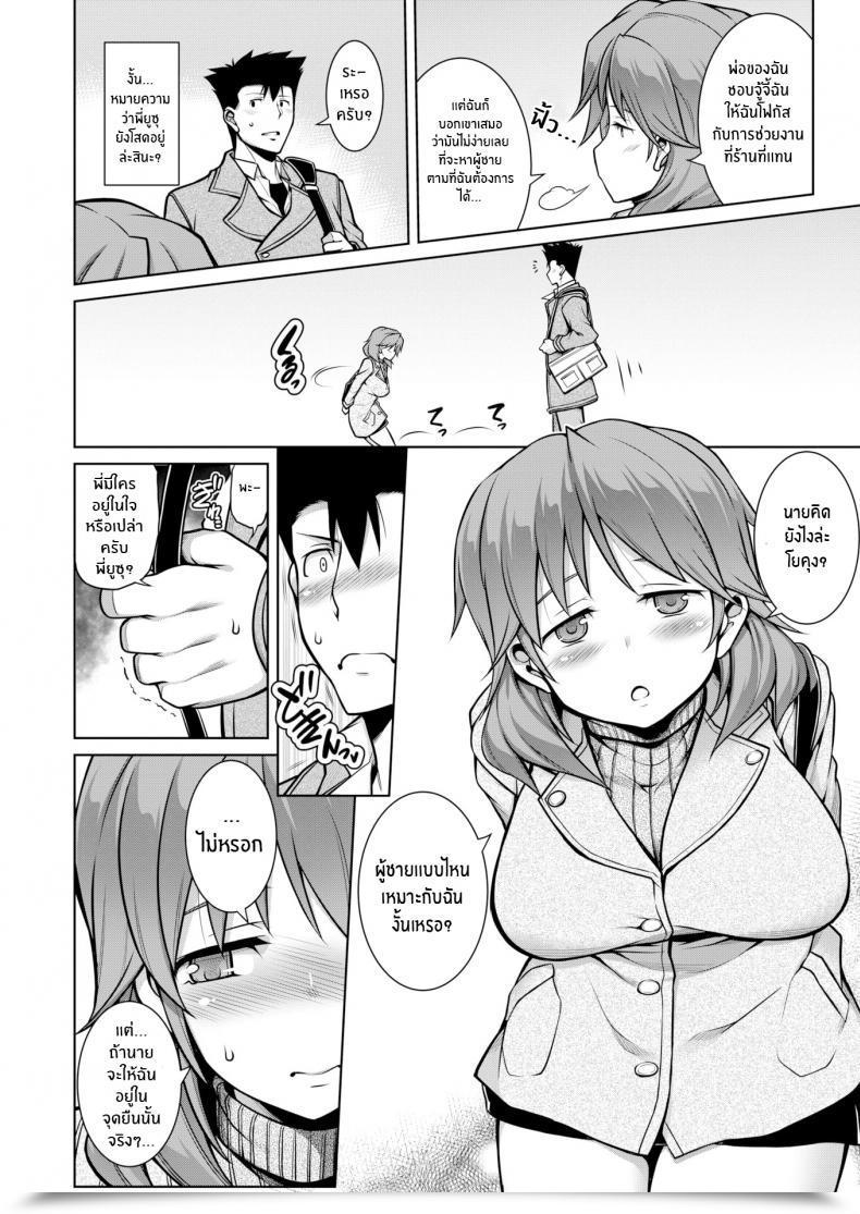 Doujin Tanabe Huge, Small, Huge โดจินแปลไทย 11