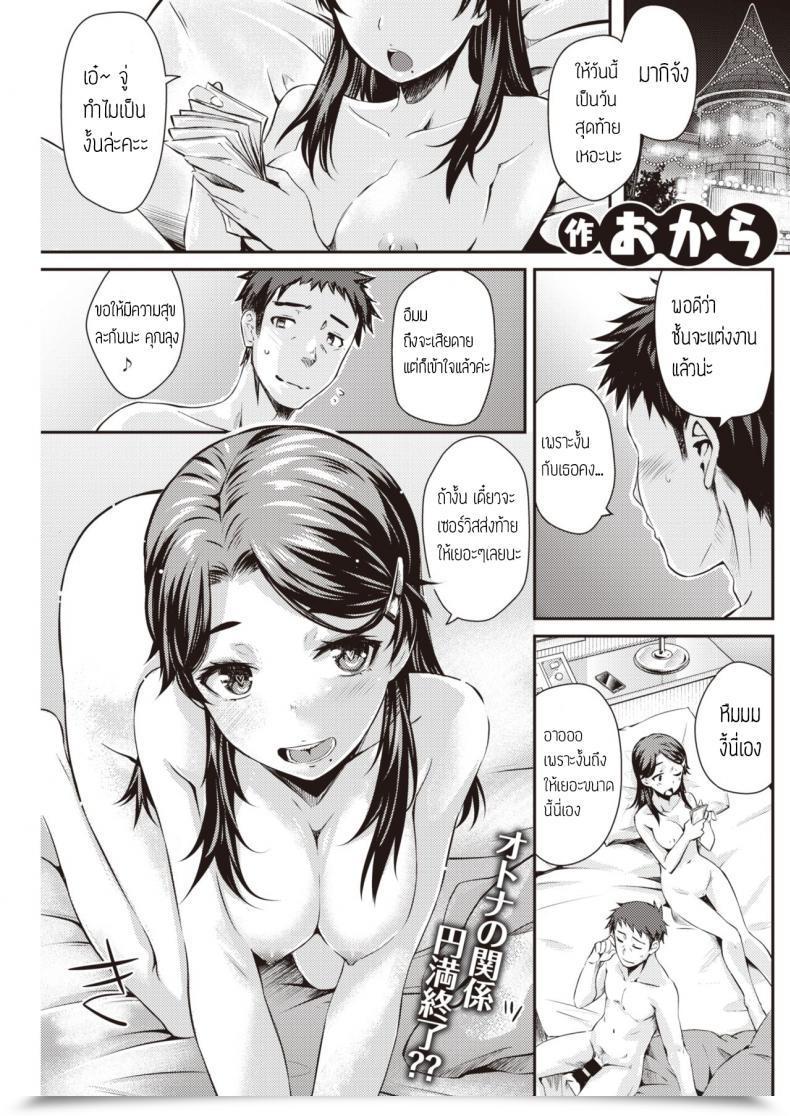Doujin Okara Kateen โดจินแปลไทย 21