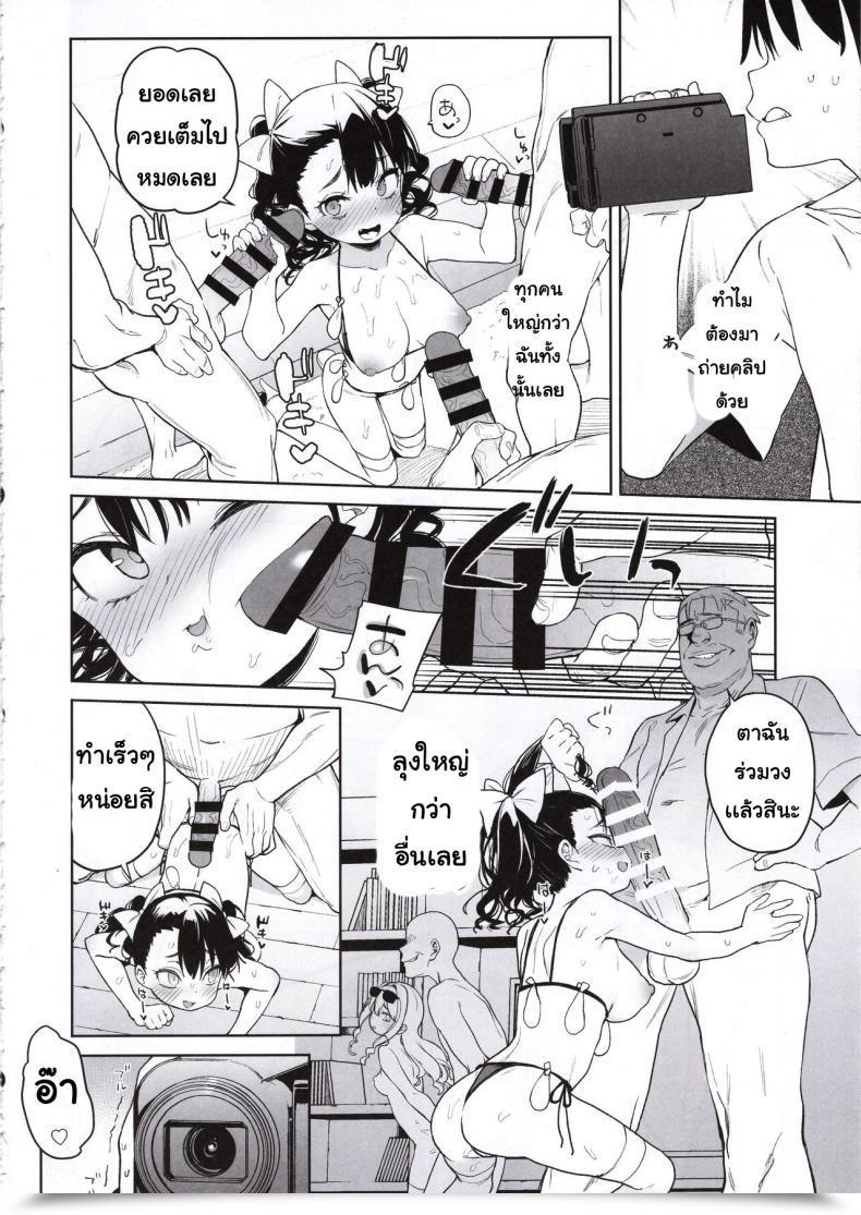 Doujin Meshikutteneru. Atage Ore No Imouto Ga Oji-San No Onaho Ni Naru To Iidashita!! โดจินแปลไทย 53