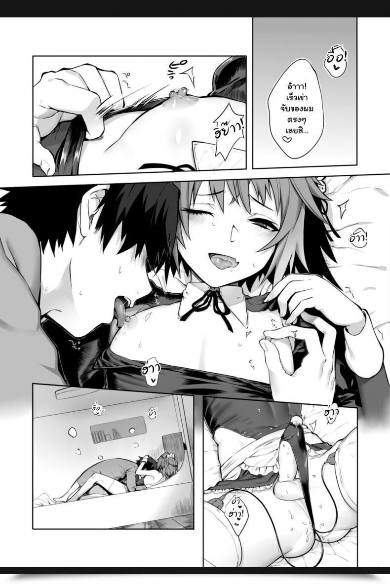 Doujin Zecchou Papiko Tara Totsugeki Love Chucchu ~Rider Datte Ii Ja Nai!~ Fate-Grand Order โดจินแปลไทย 19