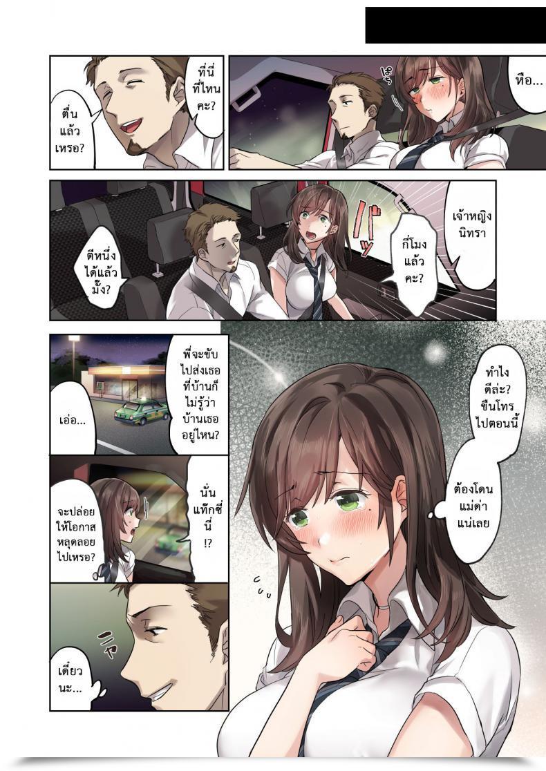 Doujin Ethereal Socks Hajimete No Gakusei Beit Shinjiteita Tenchou Ni Datsu Shojo Sareta Tokai O Shiranai Gakusei โดจินแปลไทย 17