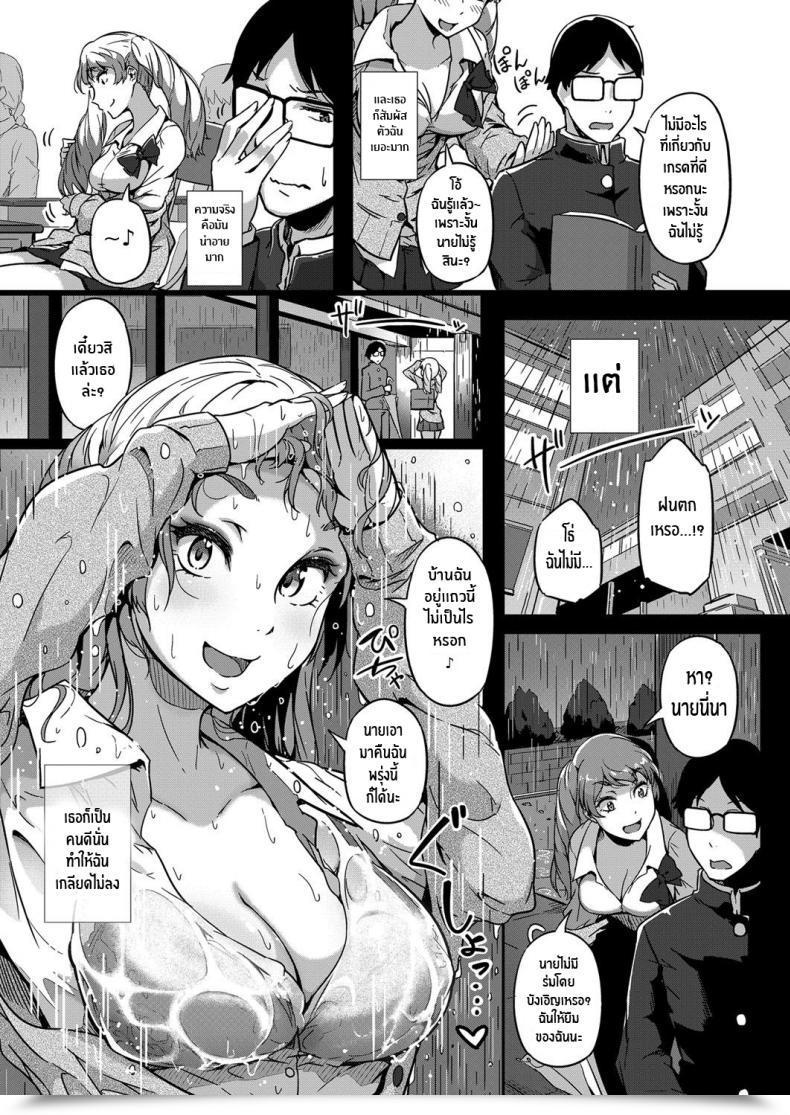 Doujin Tokiwa Midori Give And Take! Comedian Exe 11 English Nisor Digital โดจินแปลไทย 9