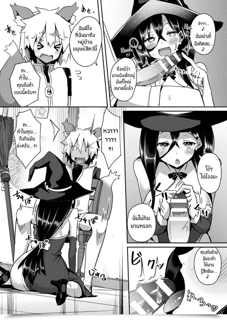 Doujin Minatoyo Witch'S Temptation Comedian Unreal 2019-12 Vol 82 English Thennos Scans Digital โดจินแปลไทย 9