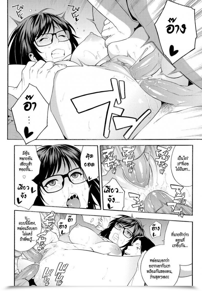 Doujin Zonda Triangle โดจินแปลไทย 35