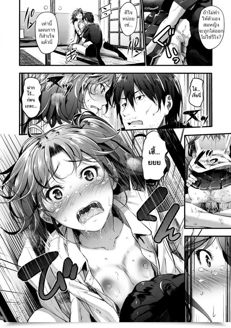 Doujin Mikuni Mizuki Otoko Masari Kyousei Sakusen โดจินแปลไทย 23