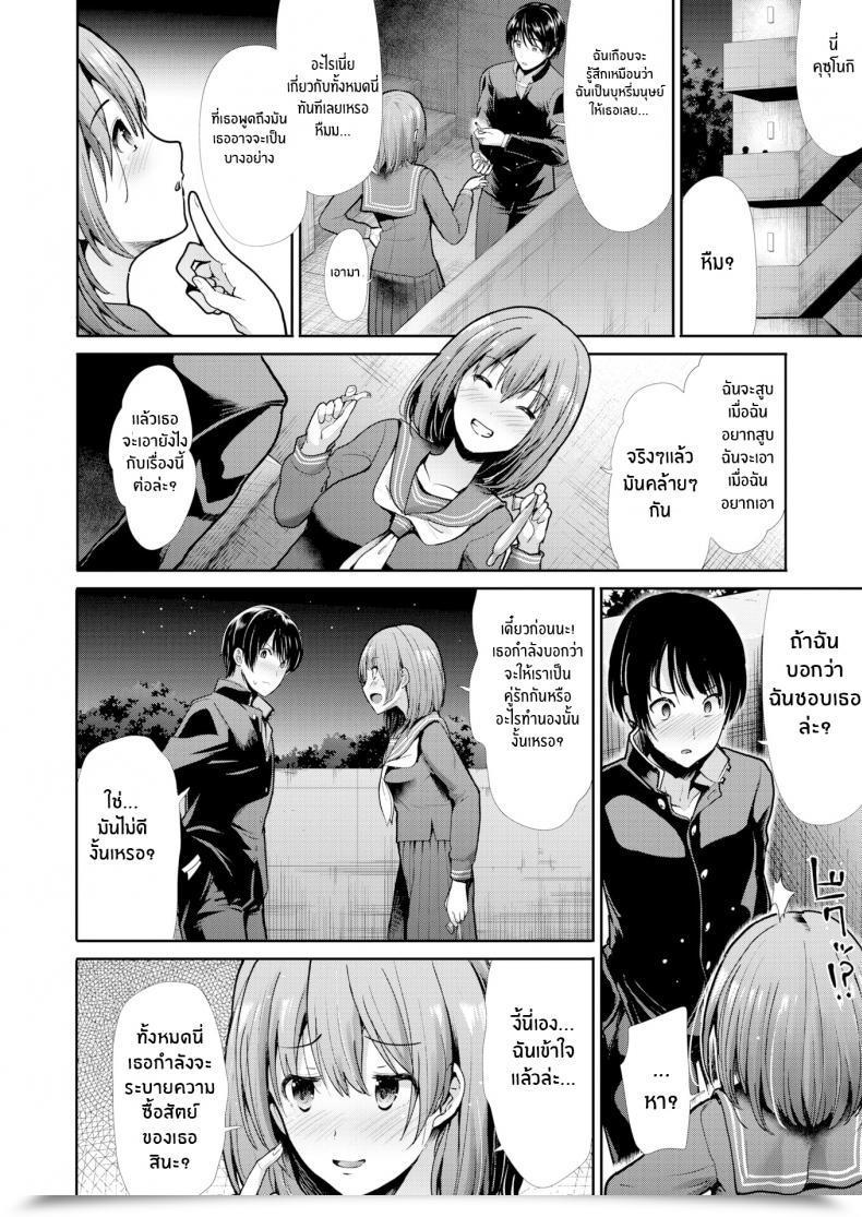 Doujin Takemasa Takeshi Rest โดจินแปลไทย 35