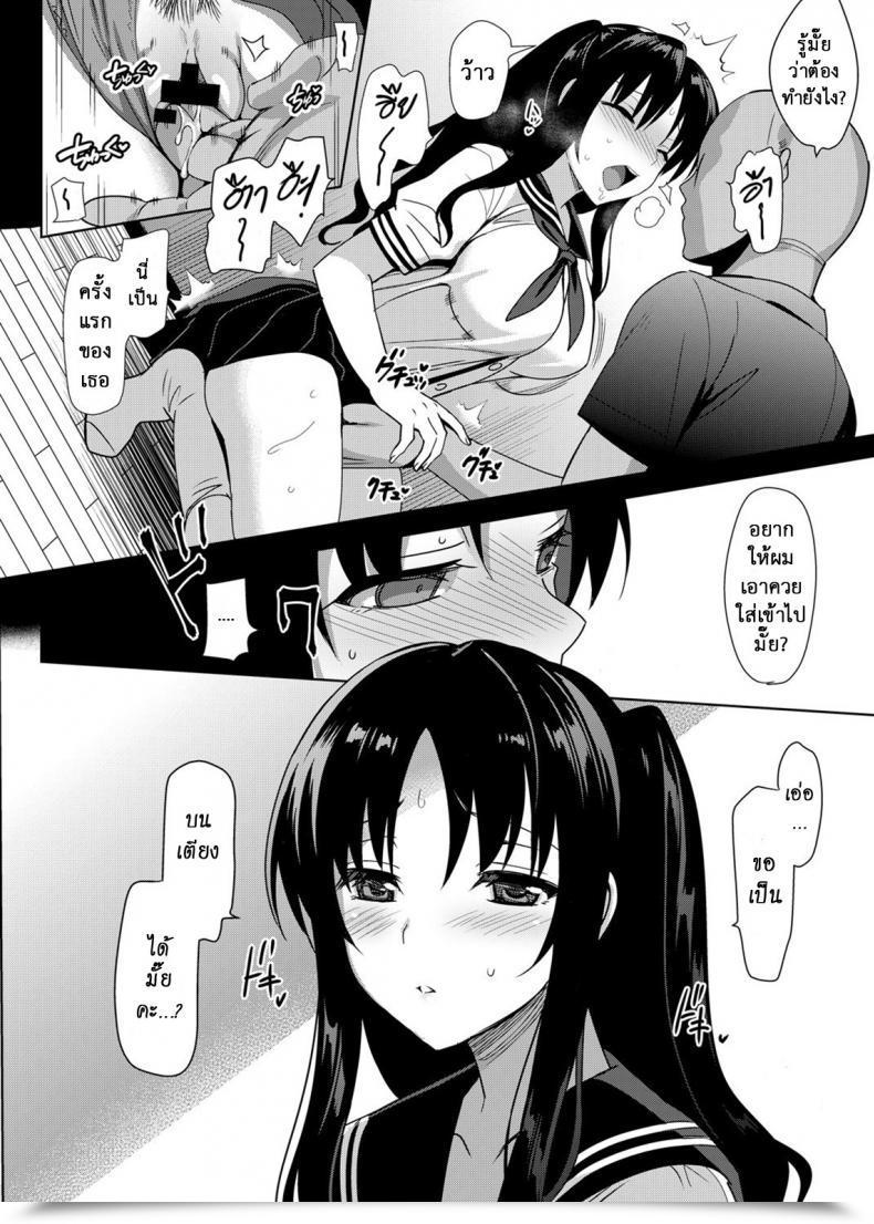 Doujin Abgrund Mesmerism 4 โดจินแปลไทย 35