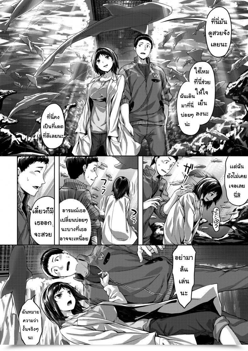 Doujin Hinasaki Yo Dolphin Crush โดจินแปลไทย 7