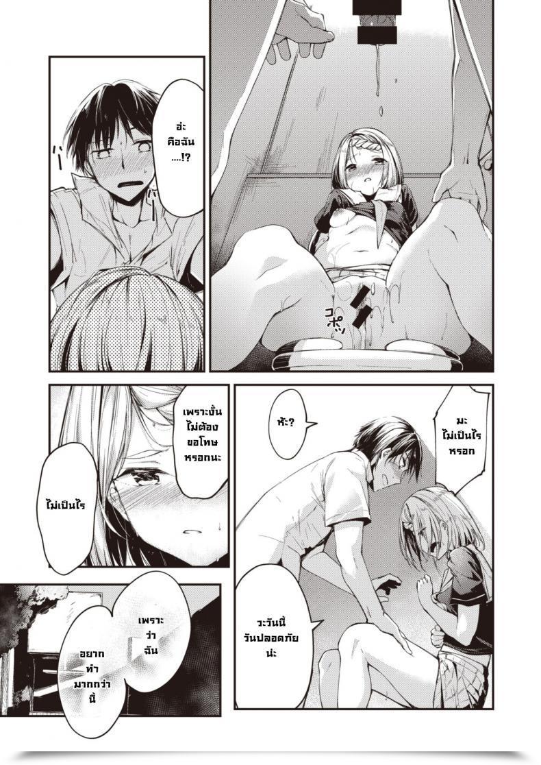 Doujin Shirasagi Rokuwa Sakashima Pazuru โดจินแปลไทย 9