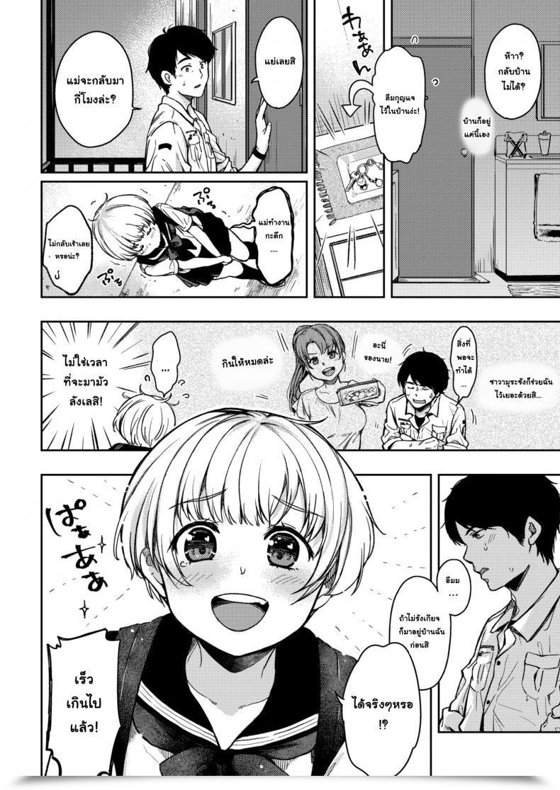 Doujin Momoduki Suzu A Favor For Tsugumi-Chan โดจินแปลไทย 3