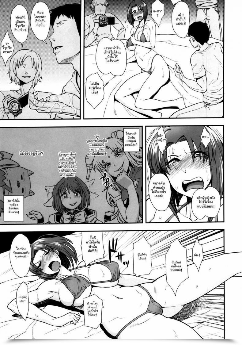 Doujin C85 Mousou Deguchi Unou Oishikute Sorosoro Hontou Ni Dame Ni Naru Galaxy Angel โดจินแปลไทย 7