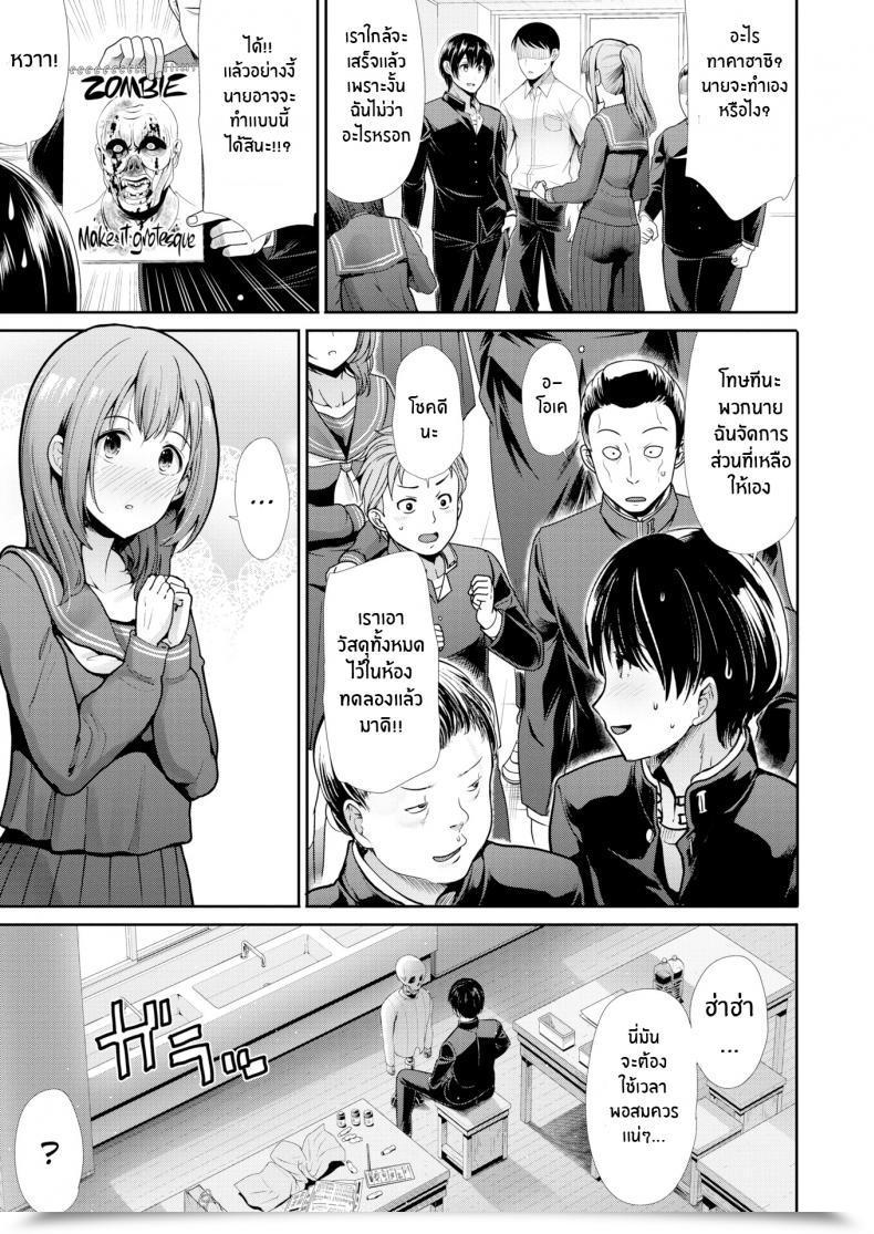 Doujin Takemasa Takeshi Rest Comedian Kairakuten Beast 2020-03 โดจินแปลไทย 5