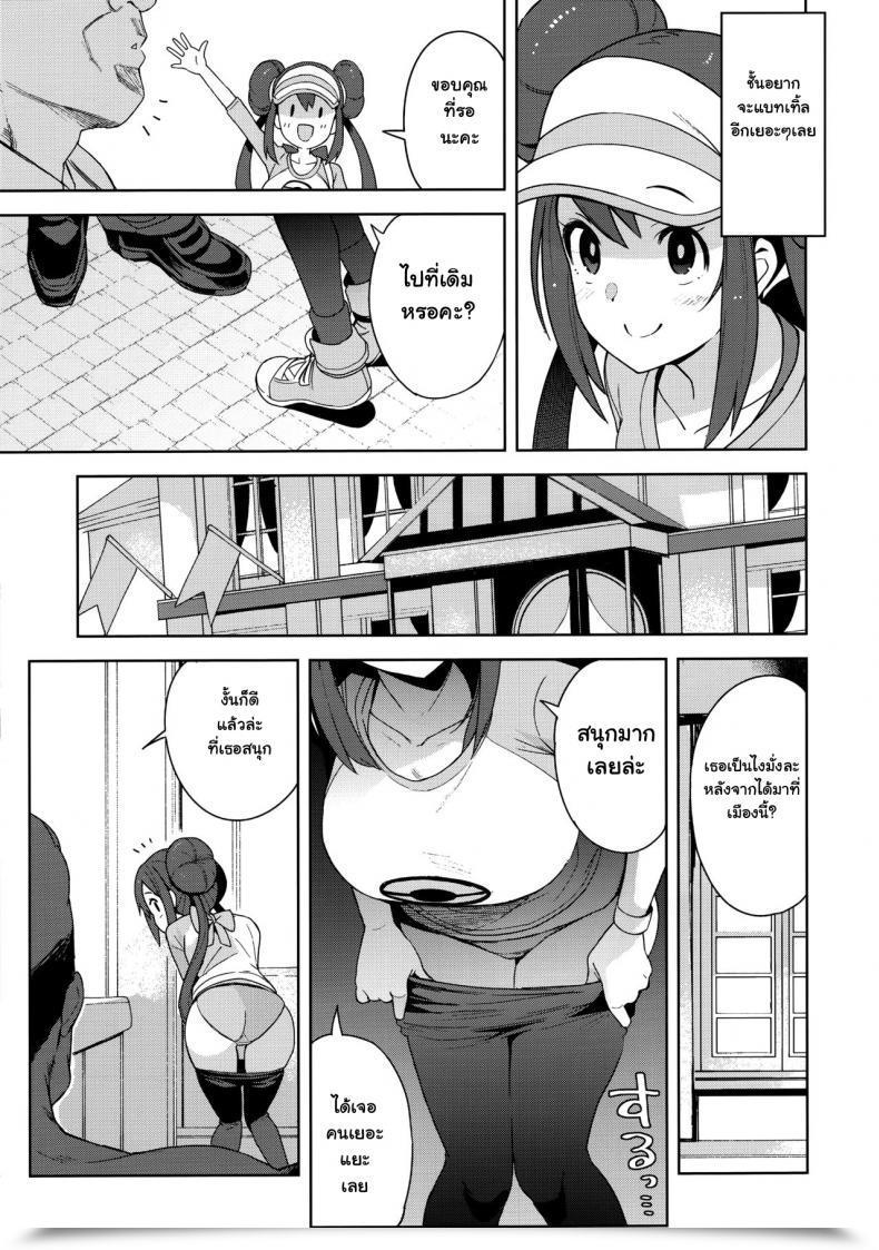 Doujin C97 Funi Funi Lab Tamagoro Tabi No Kiroku Ni | For The Journey Data Pokémon Masters โดจินแปลไทย 7