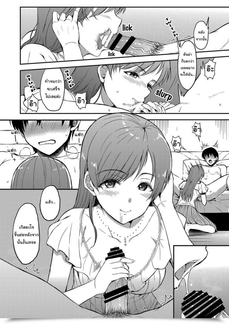 Doujin Esora Word Majima Shiroyuki Nitta Kakko Otouto The E-Mail Protected Cinderella Women โดจินแปลไทย 15