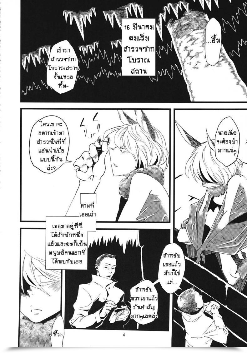 Doujin Niku Drill Toumasu Jingai Shunman 05 โดจินแปลไทย 11