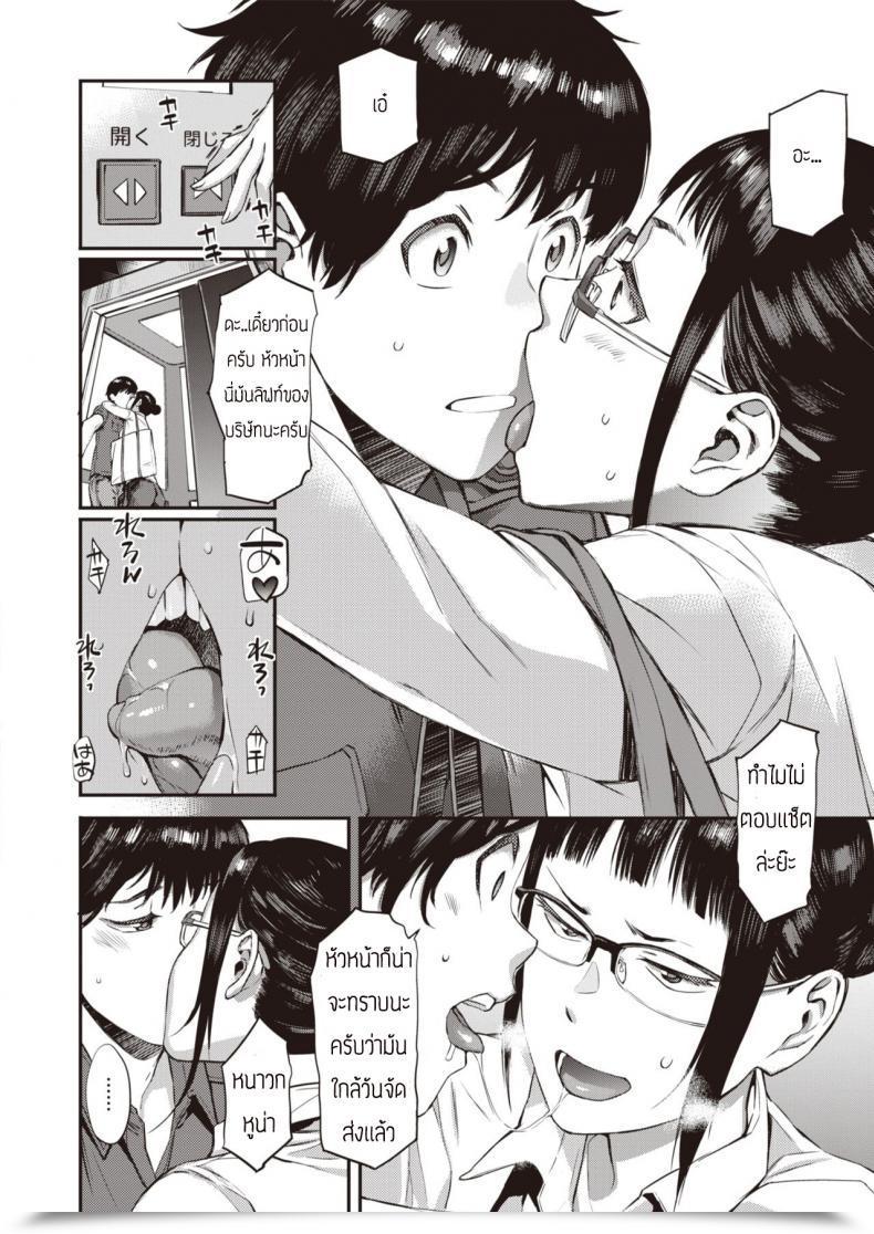 Doujin Musashimaru Shanai Fujunn Seikouyuu โดจินแปลไทย 7
