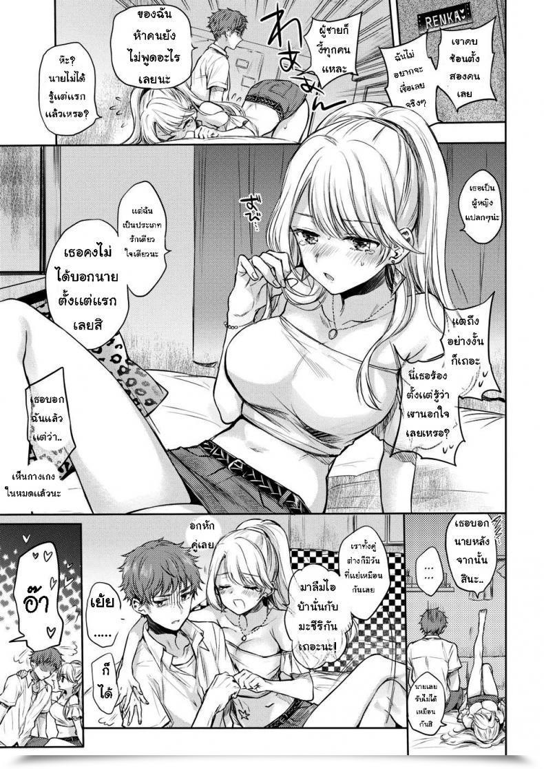 Doujin Hinahara Emi Sister X Change! โดจินแปลไทย 13