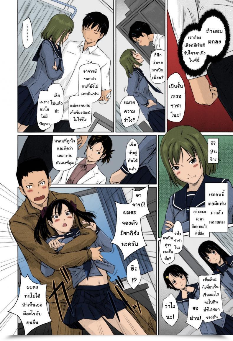 Doujin Kisaragi Gunma Sweethearts โดจินแปลไทย 17