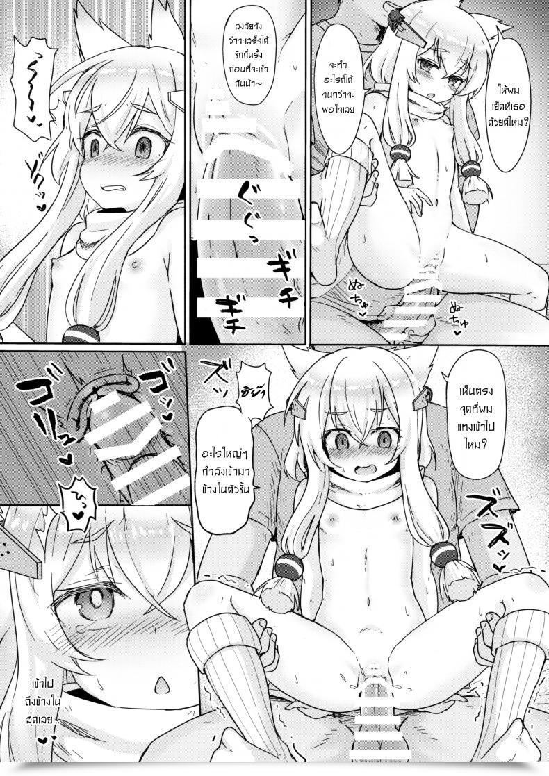 Doujin C95 Wasabi Mochi Momosawa Little Outdated Woman Azur Lane โดจินแปลไทย 29