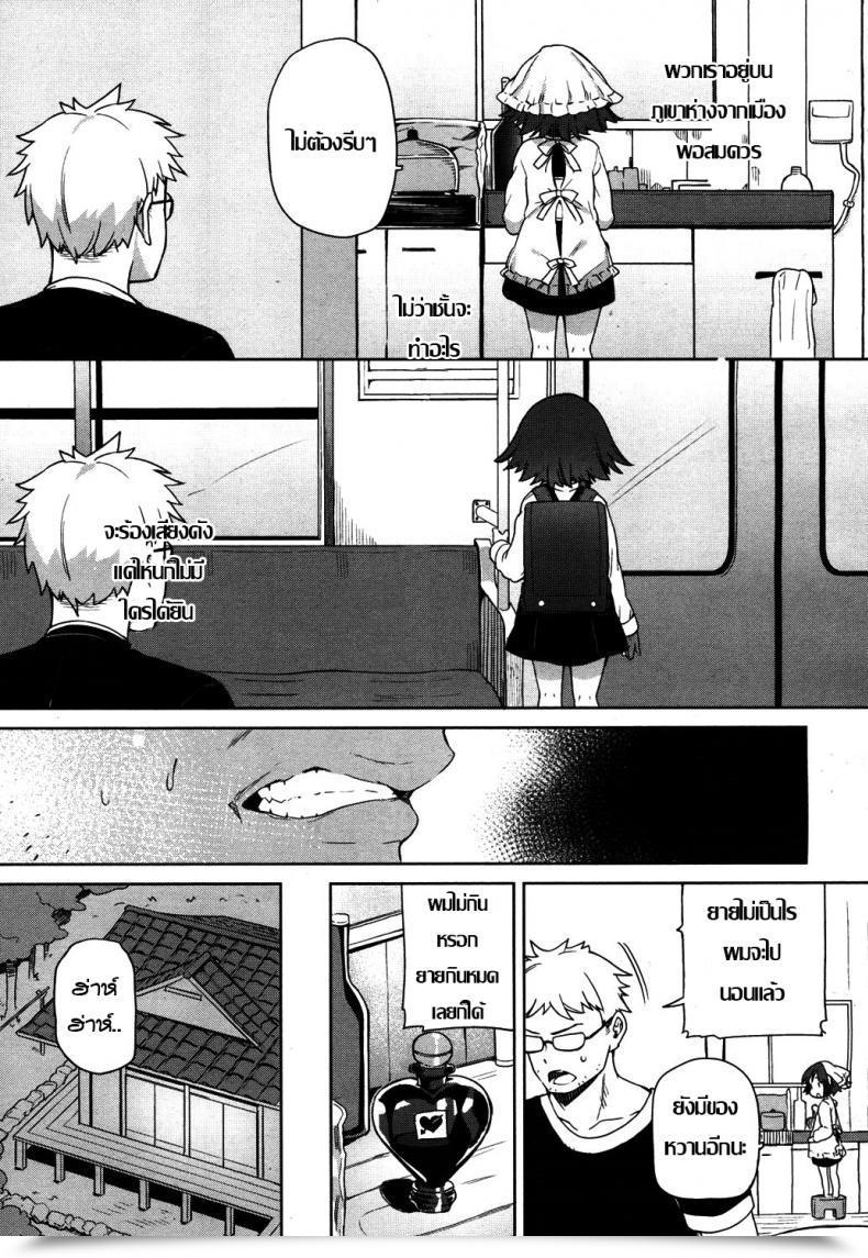 Doujin Atage Lolikko Ni Eroi Koto Shitemo Babaa Nanode Hinan Sareru Iware Wa Nai Yo Ne - I Can Lewd The Loli All I Need, And No Person Can Criticise Me As A Result Of She'S A Grandma Towako 4 โดจินแปลไทย 5