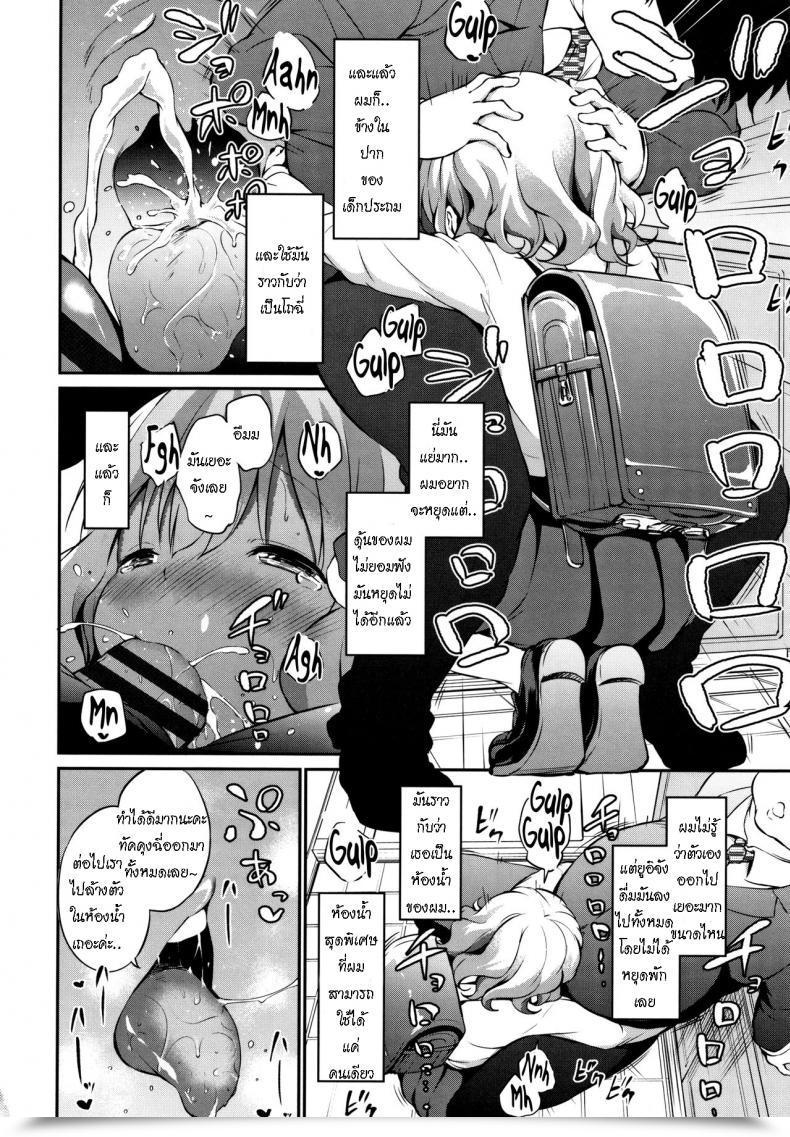 Doujin Airandou Oshikake Shougakusei Mama Uninvited Grade College Mama Mesukko Daisuki โดจินแปลไทย 15