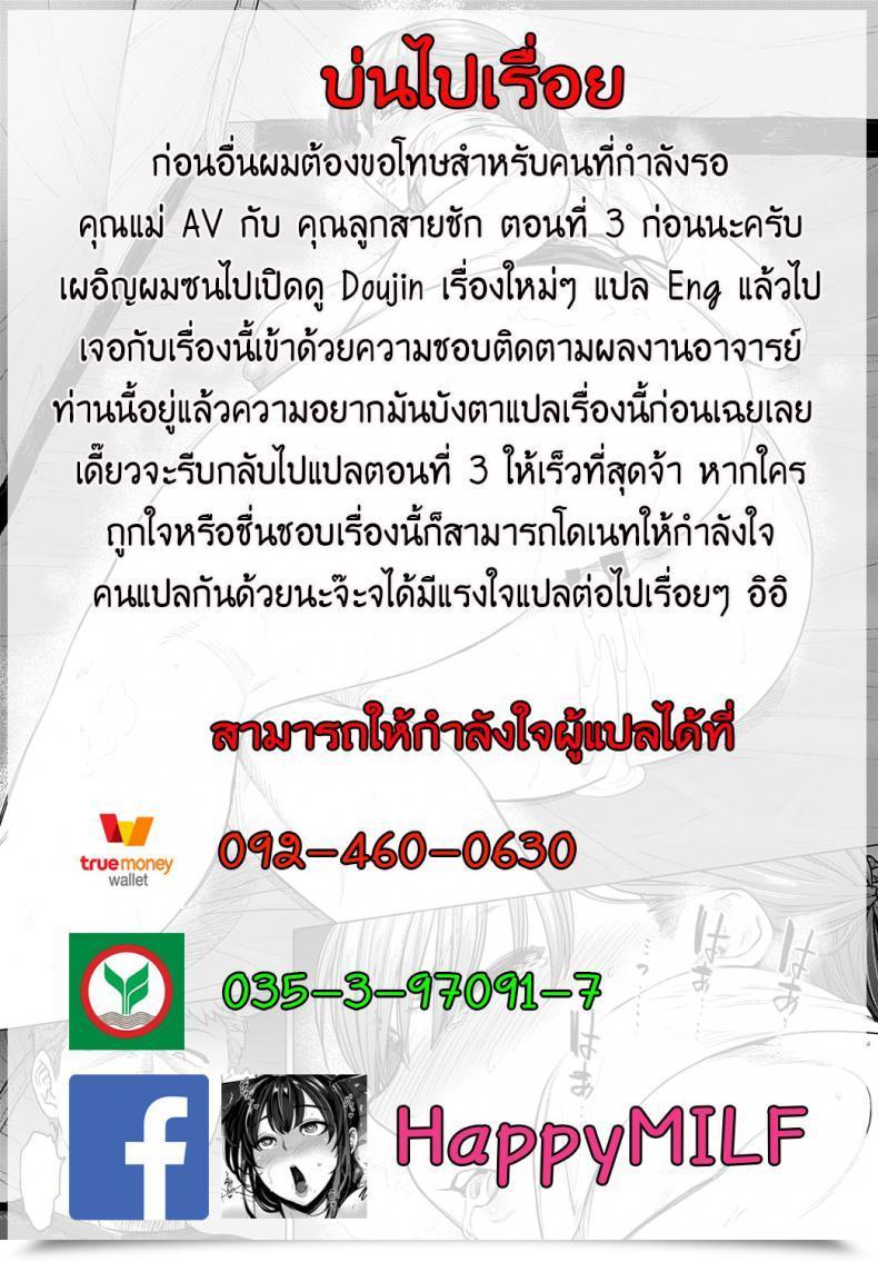 Doujin Etuzan Jakusui Saezuri | Chirping Comedian Anthurium 2020-01 โดจินแปลไทย 57