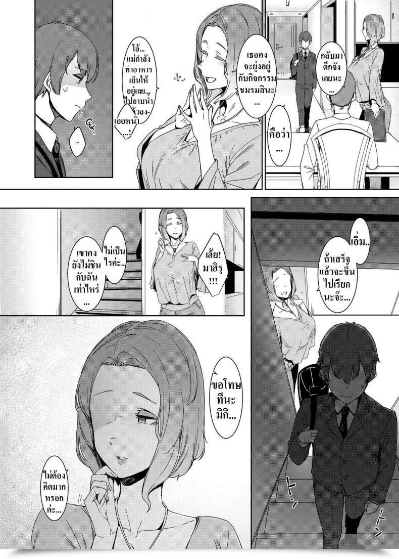 Doujin Nanbou Hitogakushiki Nakamura Regura Kakkou No Su The Cuckoo Nest โดจินแปลไทย 5