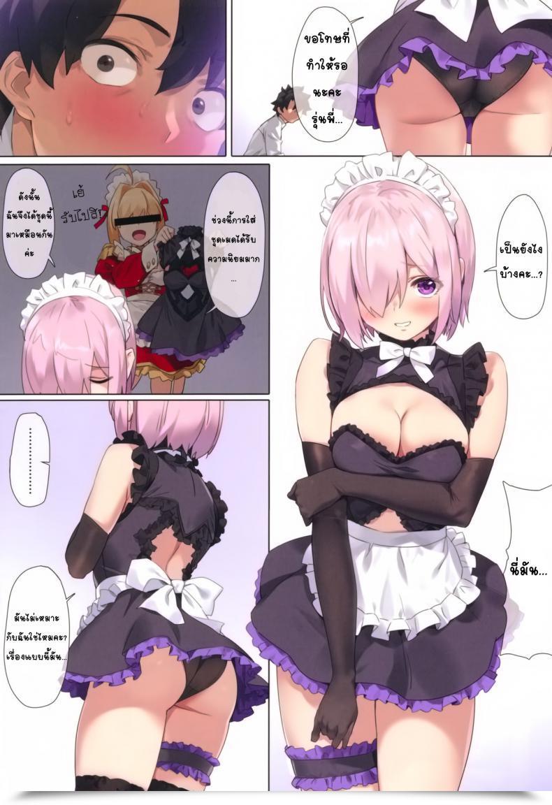 Doujin C96 Orangemaru Yd Chaldea Maid โดจินแปลไทย 5