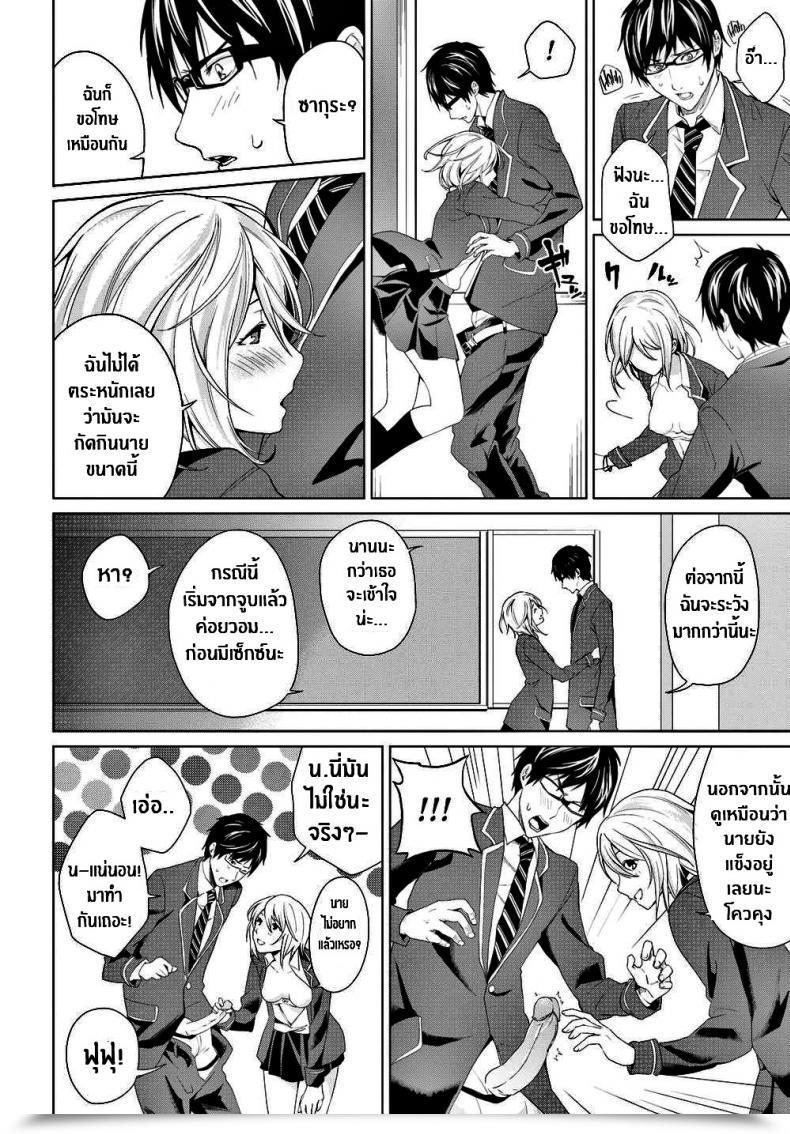 Doujin Senyuu You’Re Clueless About My Intentions โดจินแปลไทย 23