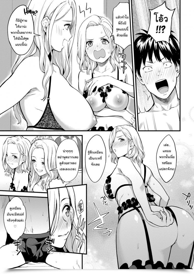 Doujin Bowcan Lets โดจินแปลไทย 13
