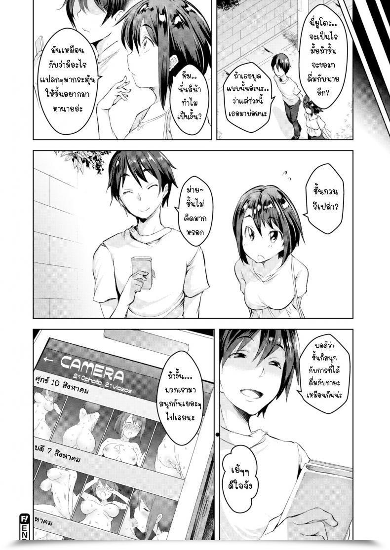 Doujin Aki My Childhood Good Friend โดจินแปลไทย 29