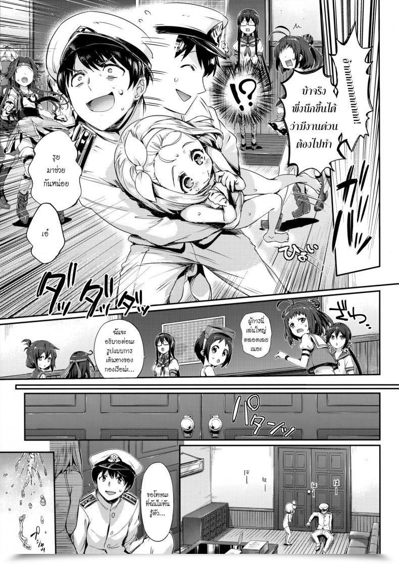 ชอบเธอแบบผู้หญิง [Neko wa Manma ga Utsukushii (Hisasi)] Ore no Kanmusu - My Shipgirl (Kantai Collection -KanColle-)