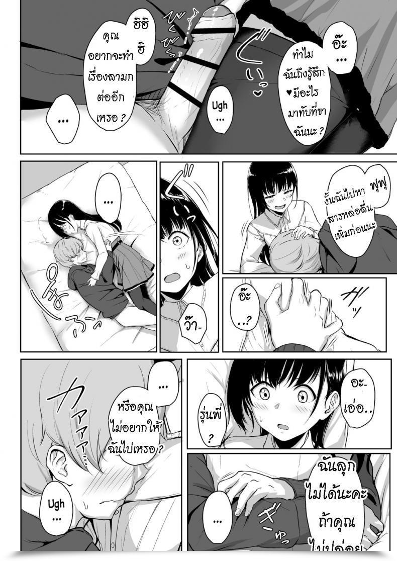 Doujin Misaki Aoi Tiduru Ijiwaru De Amaama Kouhai Kanojo Ni Tekoki De Aisarereru Ohanashi โดจินแปลไทย 101