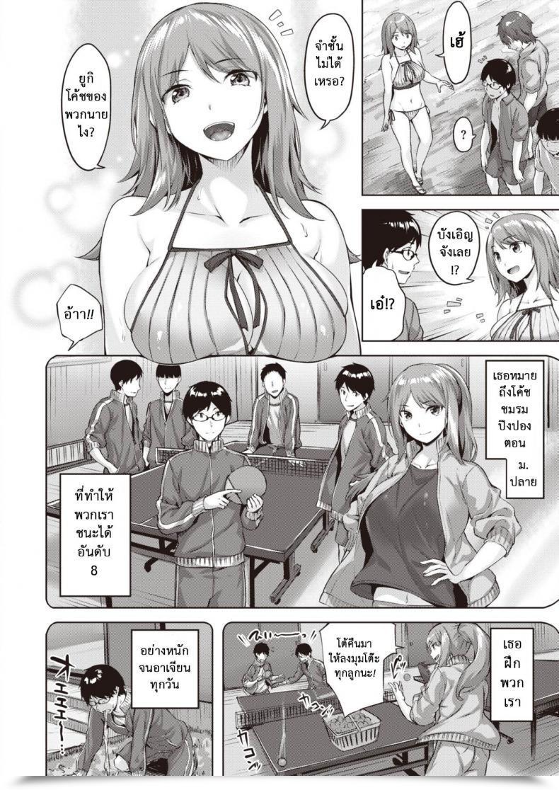 Doujin Hinasaki Yo Hakase No Bimyōna Aijō โดจินแปลไทย 3