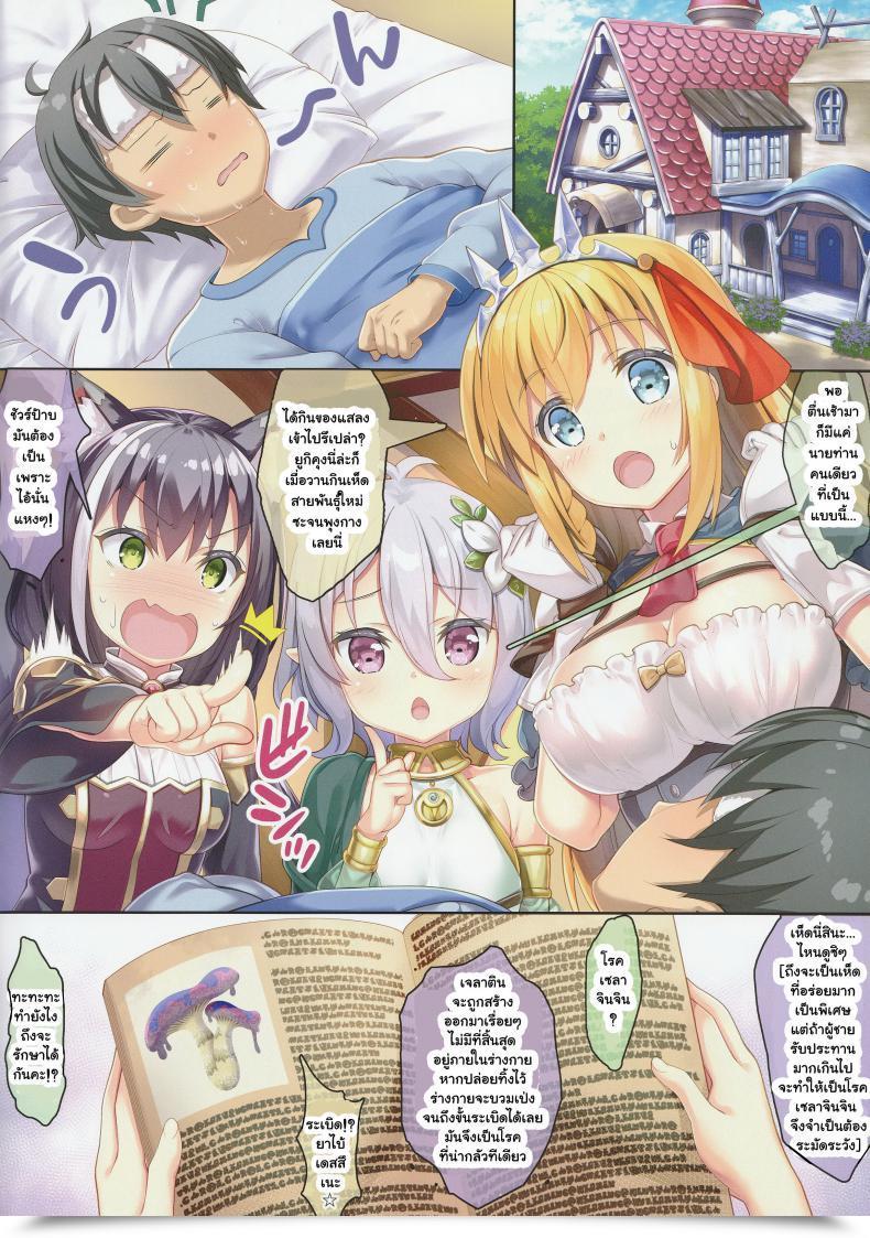 Doujin Sc2020 Summer Time Essentia Fujima Takuya Bisyokuden No Full Course โดจินแปลไทย 19