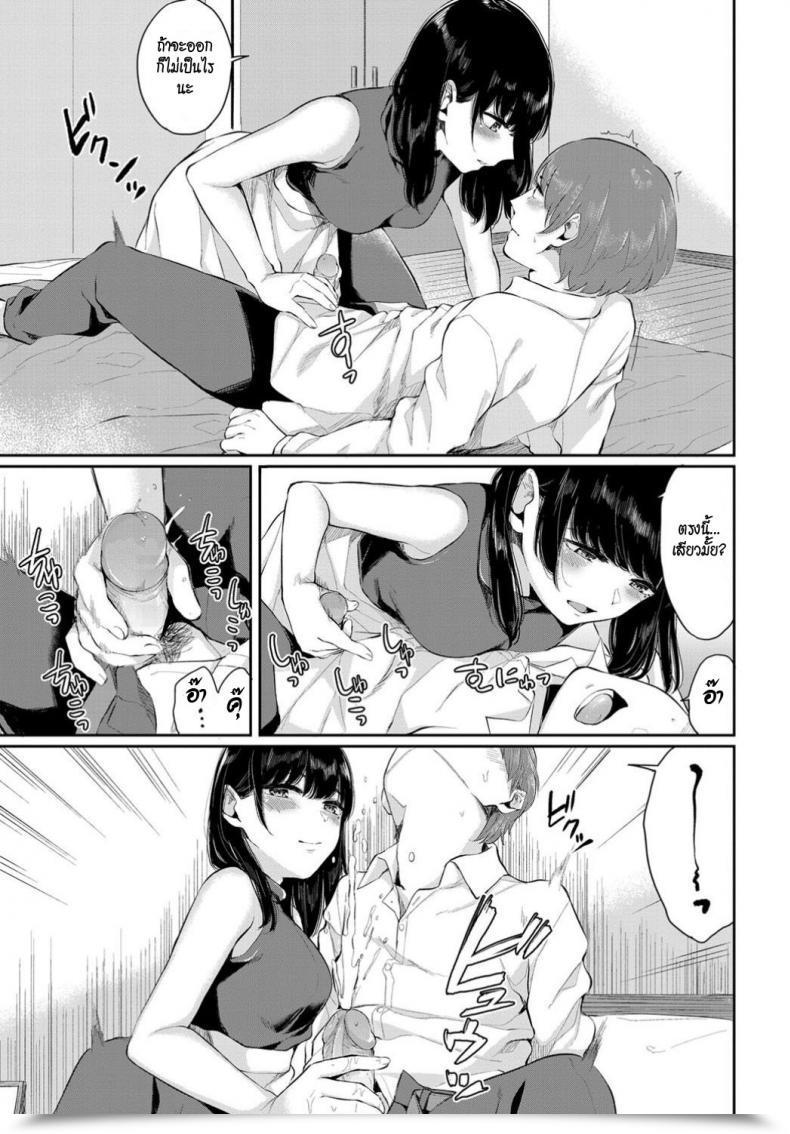 Doujin Yamada Yuuya Vibrant Sunshine โดจินแปลไทย 13