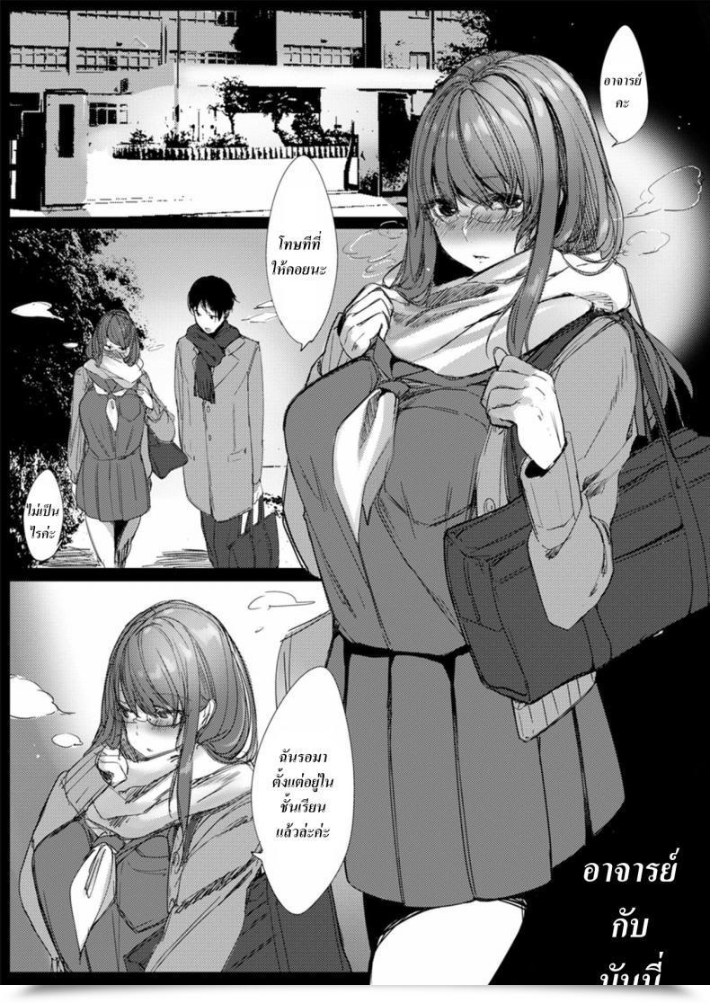 Doujin Amaineiro Amane Ruri Sensei To Usagi | Sensei And Bunny โดจินแปลไทย 5